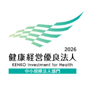 健康経営優良法人認定制度